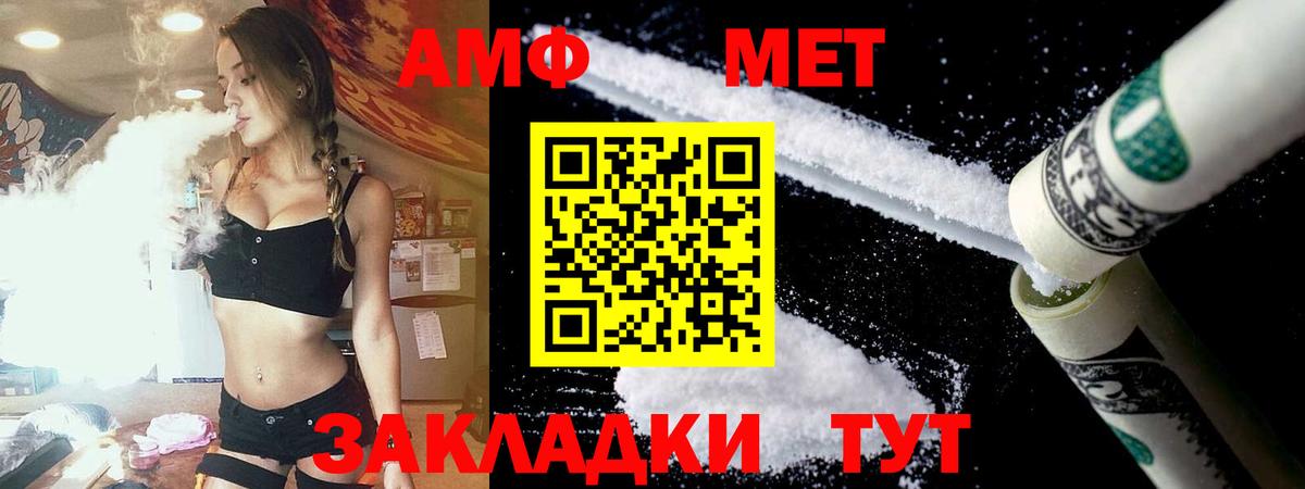 Амфетамин  АМФЕТАМИН VHQ  Вход с VPN  Кострома 