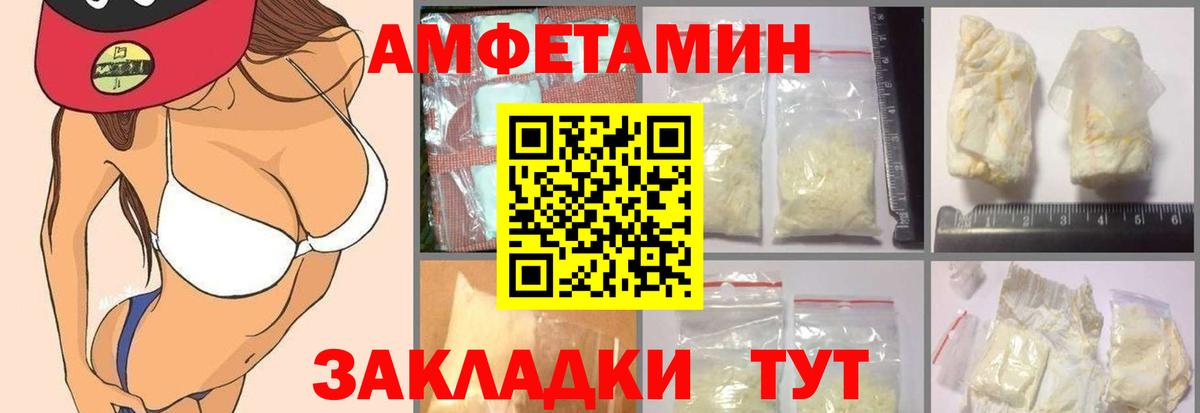 Амфетамин Розовый Кострома