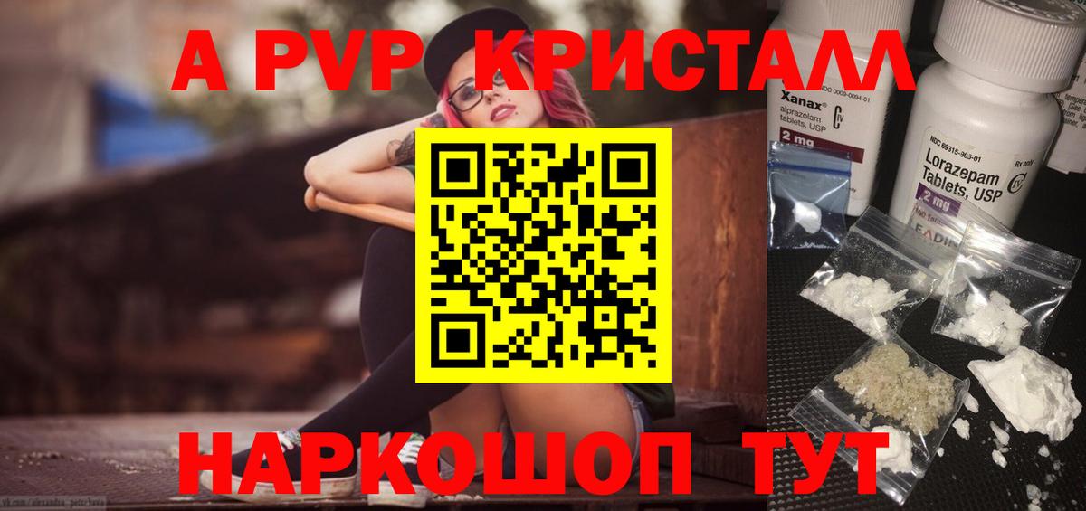 Кострома  A PVP VHQ  Вход с VPN  как найти закладки  Alpha-PVP Соль  A PVP Crystall  A-PVP 