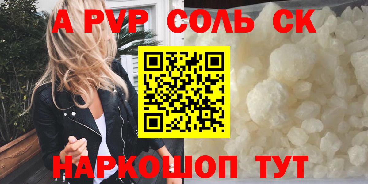 А ПВП Соль Кострома