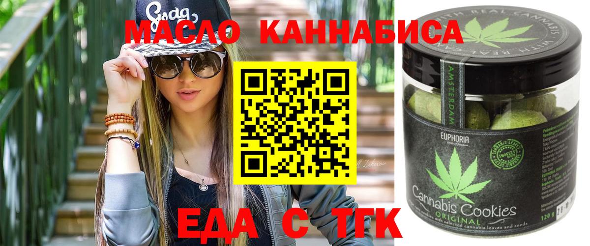 Еда ТГК марихуана  Вход с VPN  Кострома 
