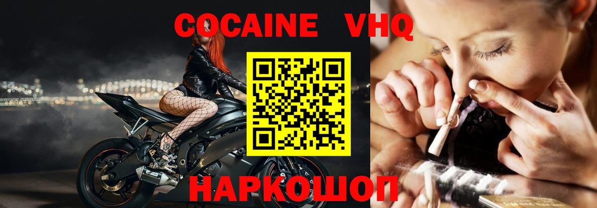 КОКАИН FishScale Кострома