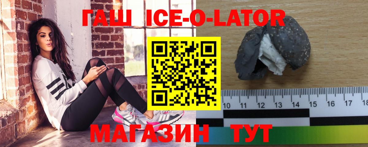 Гашиш Ice-O-Lator Кострома