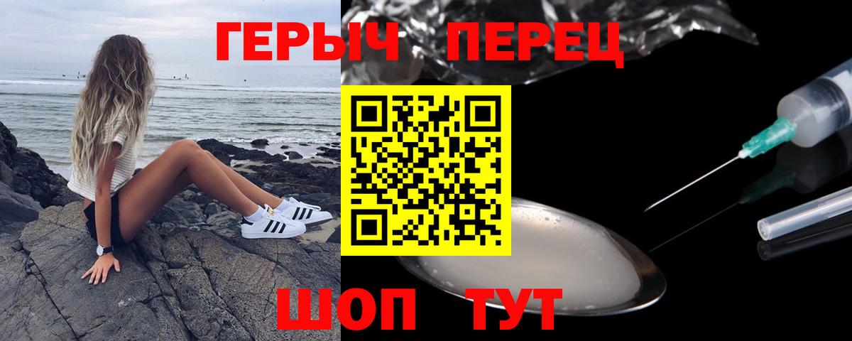 Героин  Героин белый  Вход с VPN  Кострома 