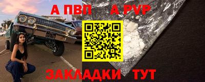 альфа пвп Комсомольск-на-Амуре