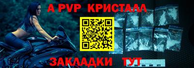альфа пвп Комсомольск-на-Амуре