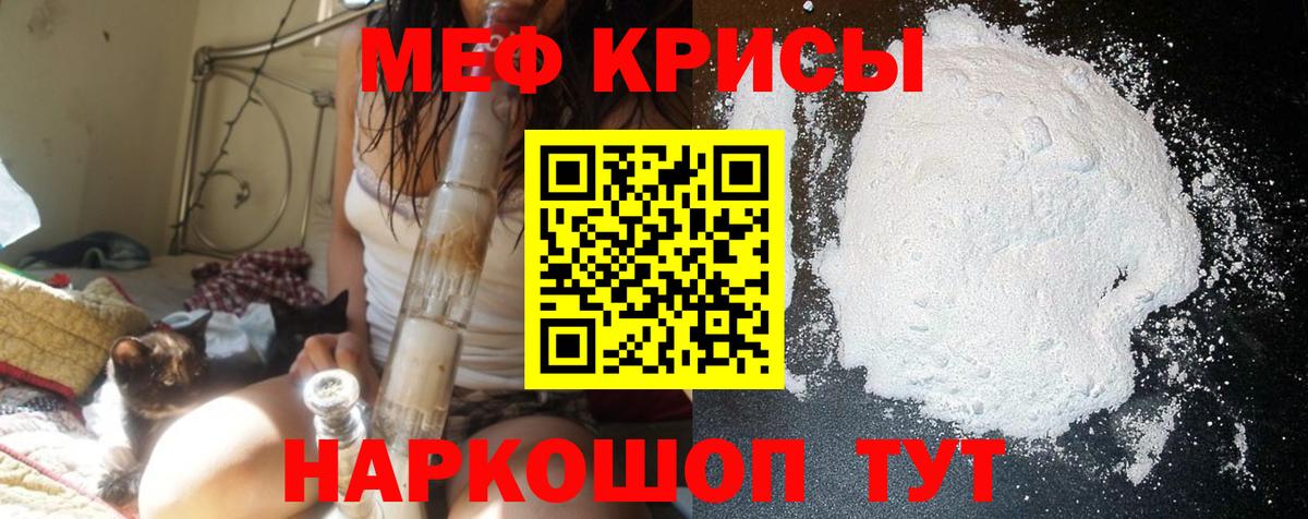 МЕФ  Вход с VPN  Кострома  Мефедрон кристаллы 