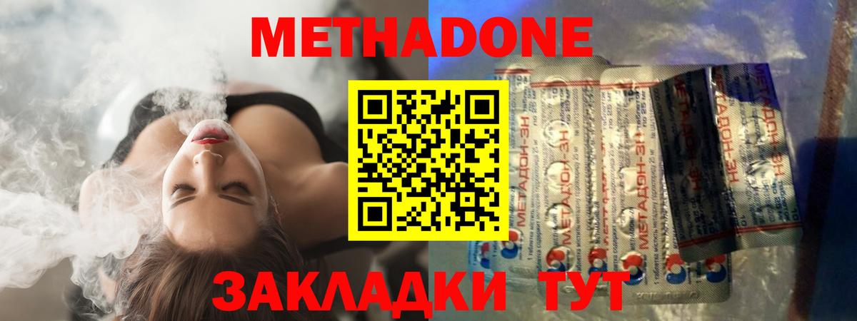 Метадон белоснежный Кострома