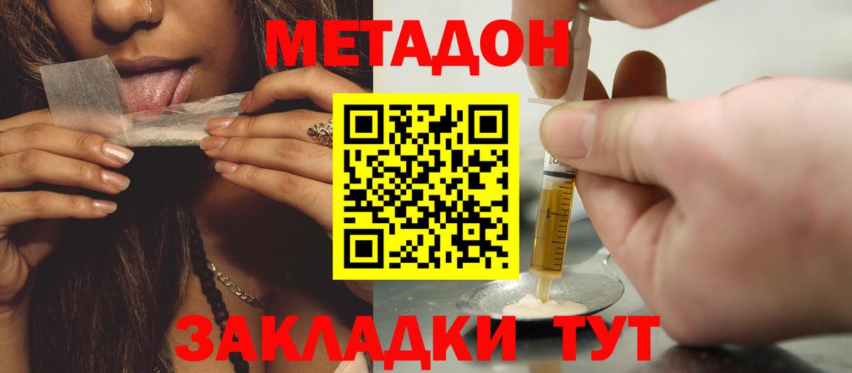 Метадон кристалл  Вход с VPN  МЕТАДОН VHQ  Кострома 