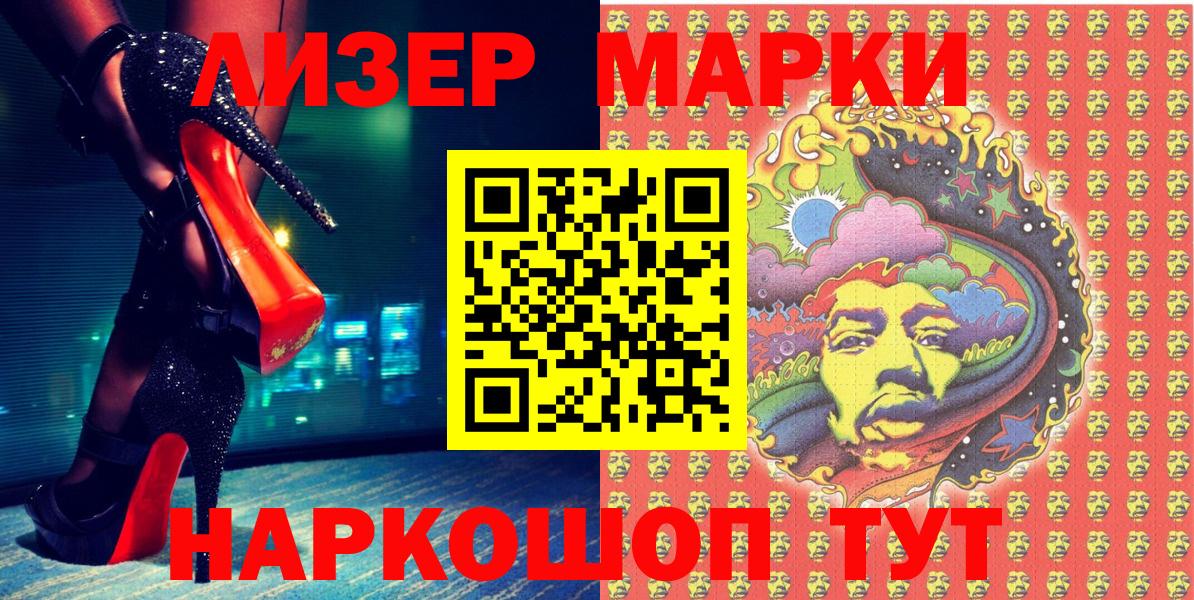 Кострома  Наркотические марки 1500мкг  Наркотические марки 1500мкг  Наркотические марки  Вход с VPN 